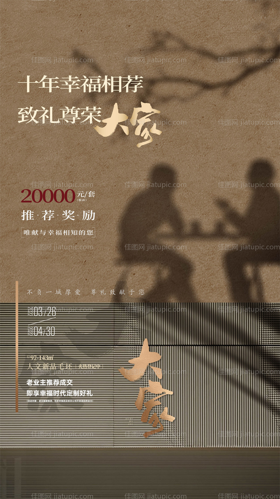 老带新-源文件