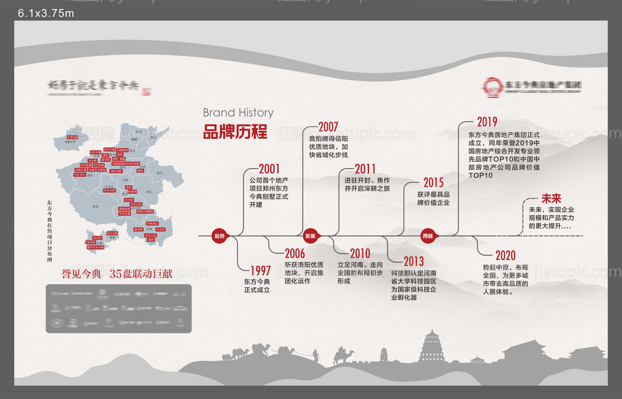 品牌墙-源文件