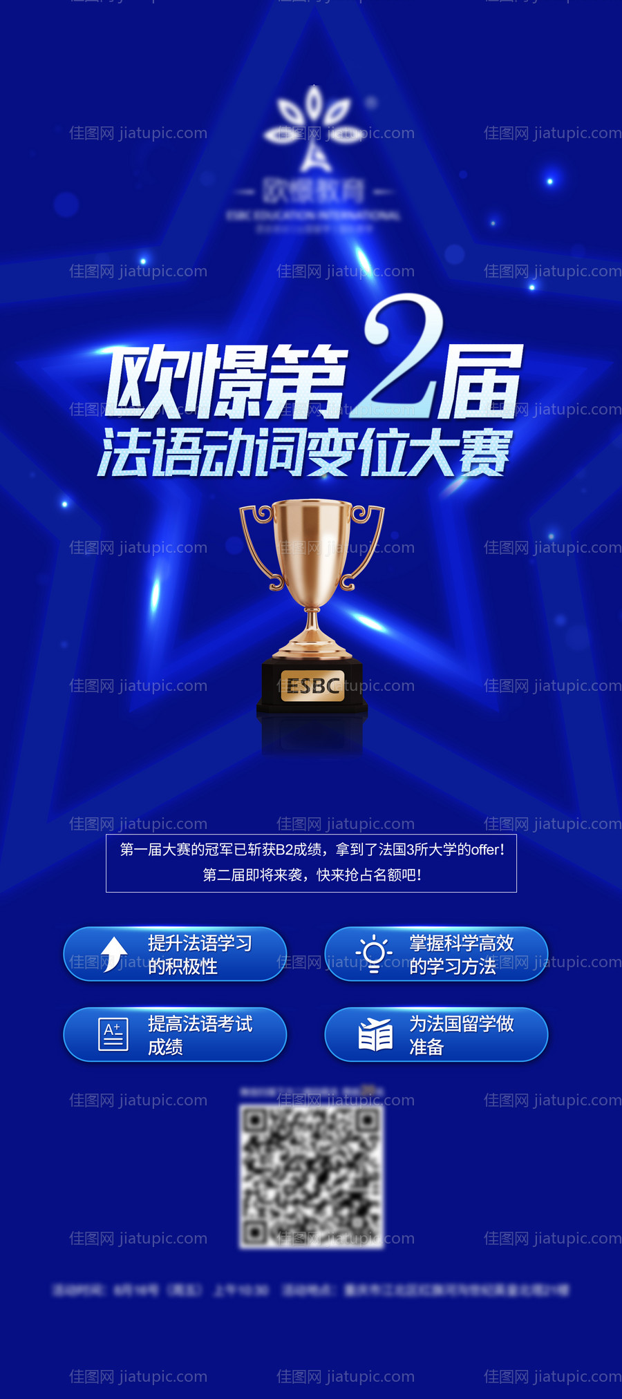 演讲比赛海报-源文件
