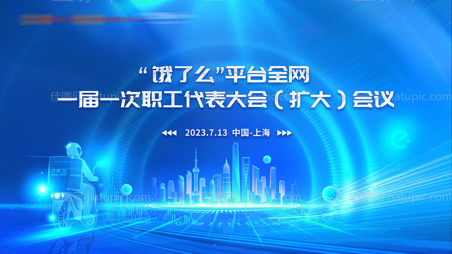骑手休息区驿站-源文件