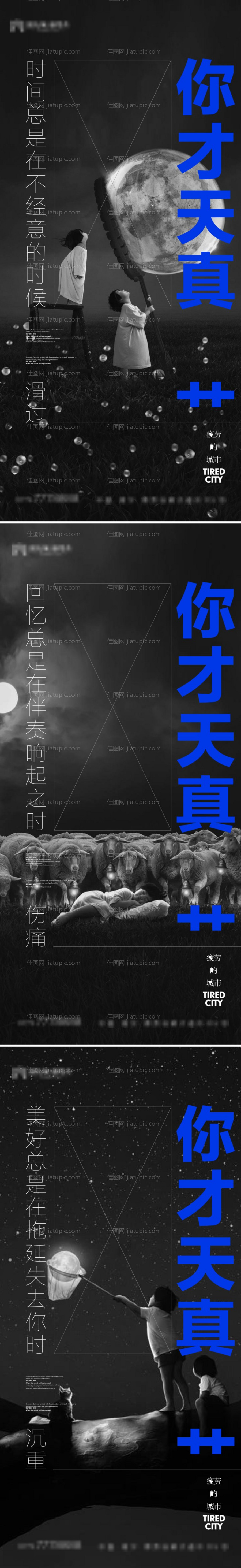 地产创意系列视觉微信-源文件