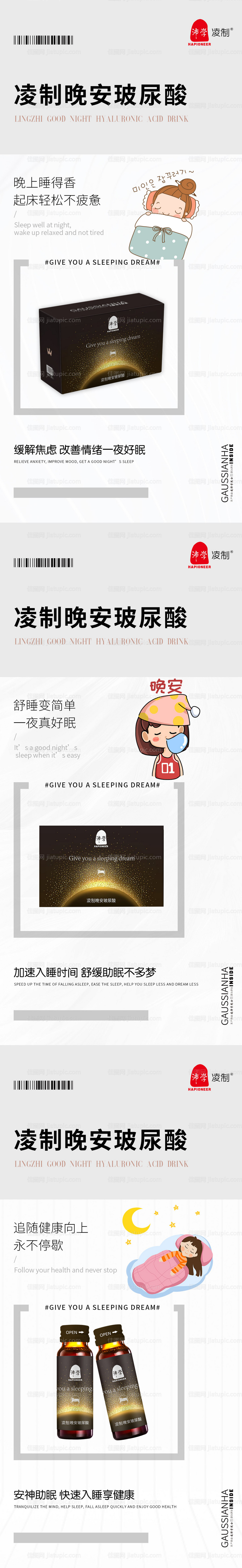HA胶原蛋白果饮精华肽新品上市-源文件