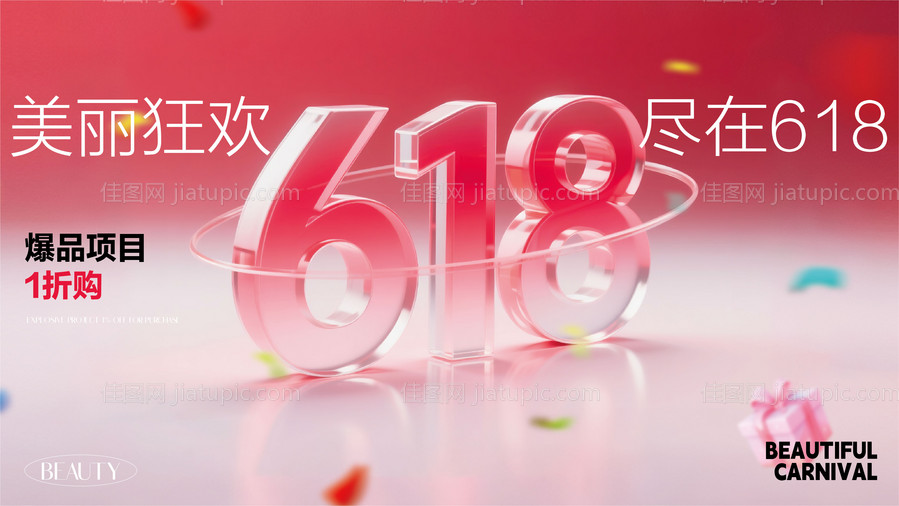 医美 -源文件